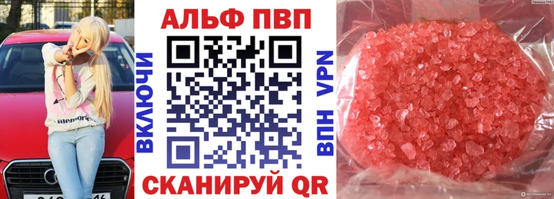 Alpha PVP Crystall  Купить где  Белая Холуница 