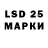 LSD-25 экстази кислота PG 0