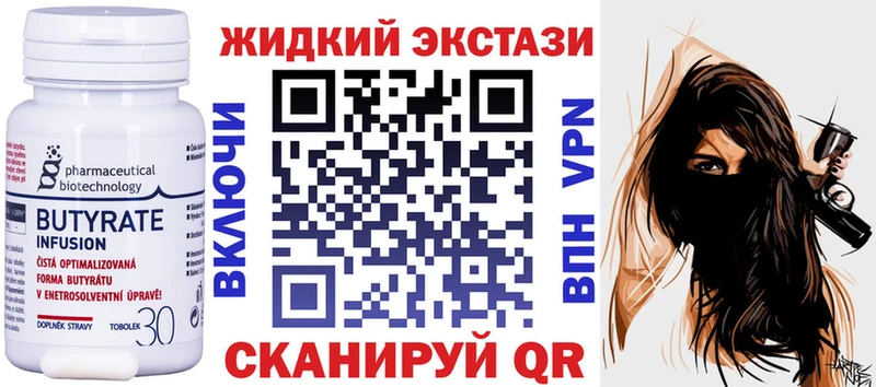 Купить где  Белая Холуница  Бутират бутик 