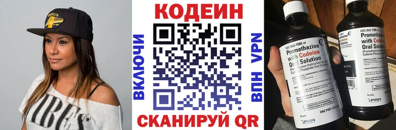 Кодеин Purple Drank  Купить где  Белая Холуница 