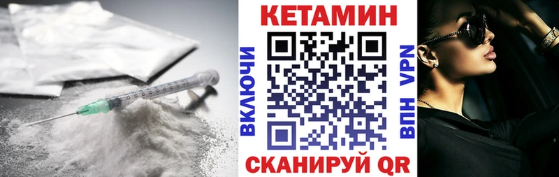 Купить закладки  Белая Холуница  Кетамин ketamine 