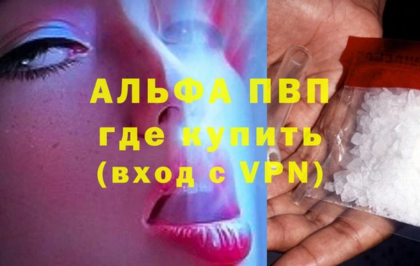 альфа пвп Козельск