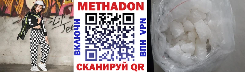 Купить где  Белая Холуница  Метадон methadone 